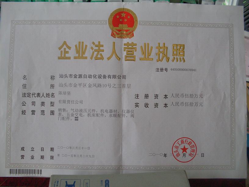 基础设施即服务+平台即服务+软件即服务_北斗导航民用服务终端级服务资质_软件安全开发服务资质图片