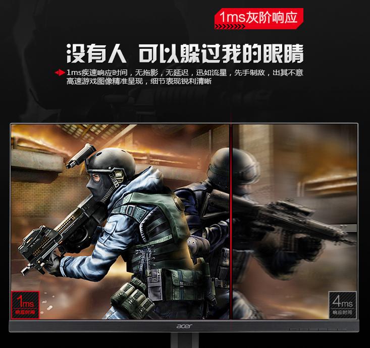 显示器响应时间多少好