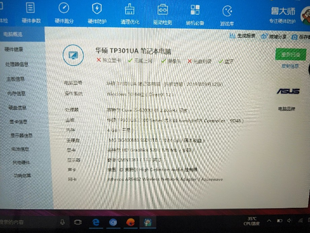 四千左右的笔记本电脑性价比高_3500左右笔记本推荐_性价高的笔记本