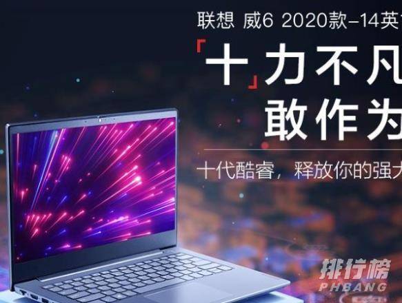 4000左右的笔记本电脑推荐2020年_2020四千左右的笔记本电脑性价比排名