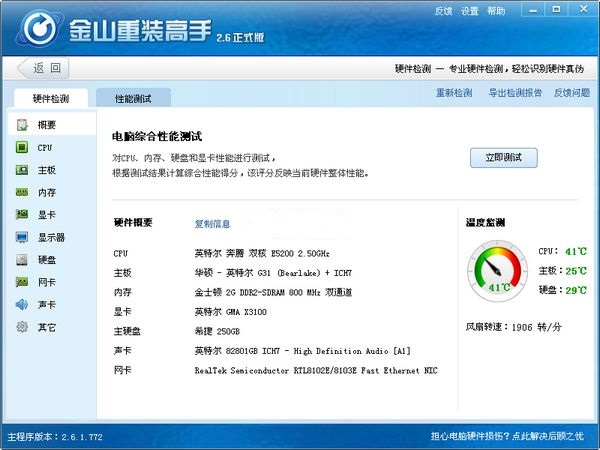 系统重装软件win10哪个好