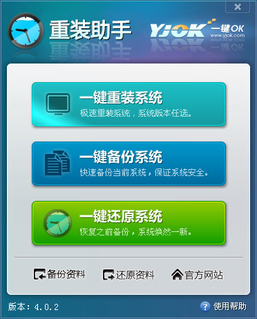 系统重装软件win10哪个好