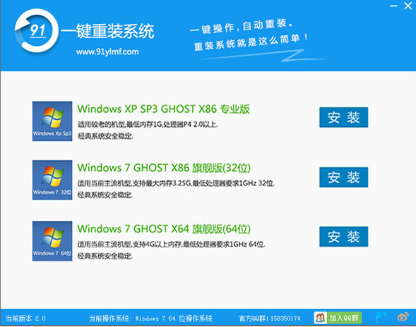 系统重装软件win10哪个好