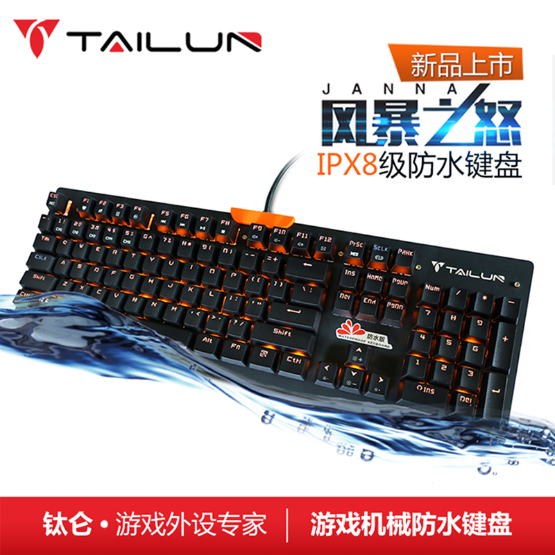 防水机械键盘_樱桃机械键盘防水吗_机械键盘防水吗