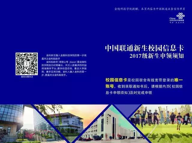 联通宽带怎么登陆_联通校园宽带登陆_联通宽带登陆