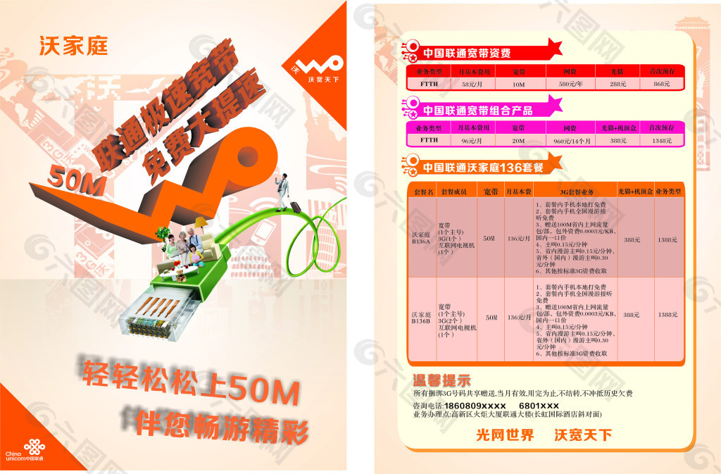 联通宽带怎么登陆_联通校园宽带登陆_联通宽带登陆