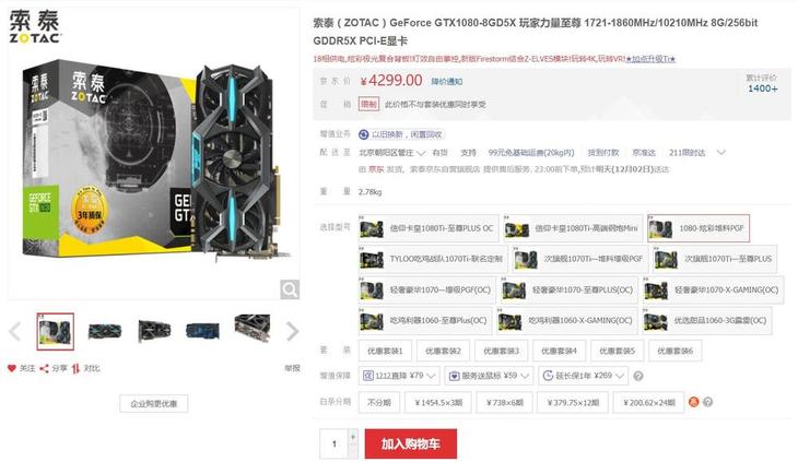 中关村 显卡_中关村团购显卡_显卡中关村
