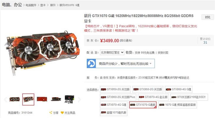 显卡中关村_中关村 显卡_中关村团购显卡