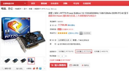显卡中关村_中关村团购显卡_中关村 显卡
