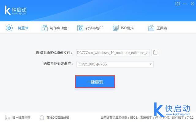 系统重装软件win10哪个好