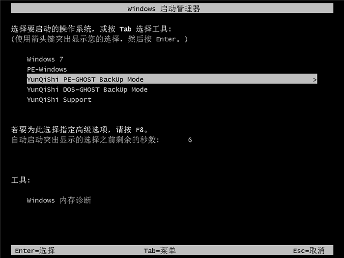 系统重装软件win10哪个好