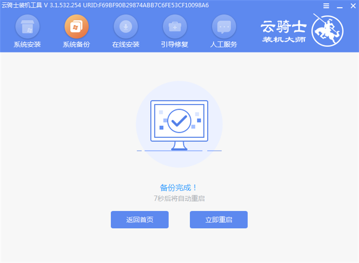 系统重装软件win10哪个好