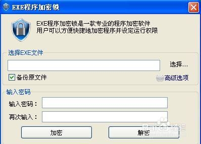 u盘防拷贝防复制系统 530-支持u盘/移动硬盘_u盘给系统加密_u盘系统加密