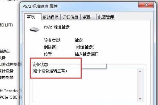 连接激光键盘打不出字