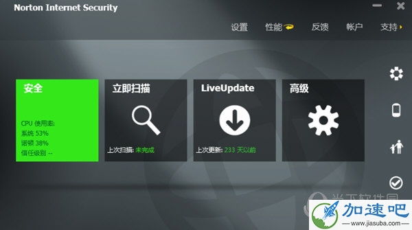 诺顿杀毒破解版免费下载