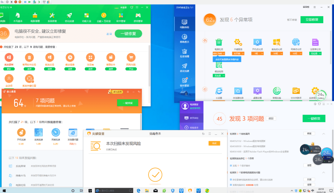 国产杀毒软件推荐
