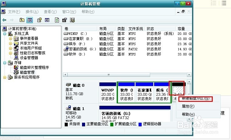 电脑怎么分区硬盘_win10电脑怎么分区硬盘_平板电脑硬盘分区