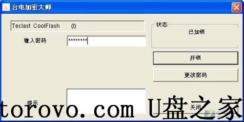 闪迪u盘如何加密_闪迪加密u盘破解_闪迪u盘加密软件打不开