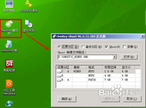 u盘装系统软件那个好_如何用u盘装xp系统_如何用电脑店u盘装win7系统