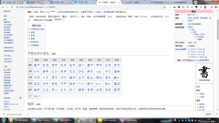 mac 日文罗马音输入法