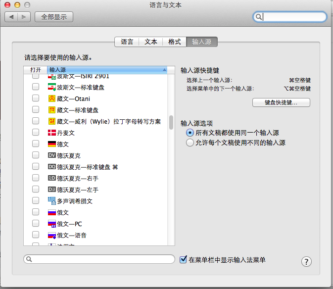 mac 日文罗马音输入法