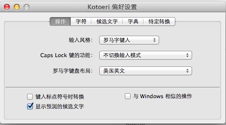 mac 日文罗马音输入法