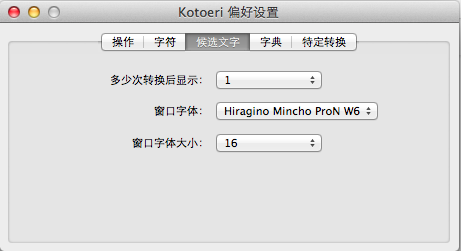 mac 日文罗马音输入法
