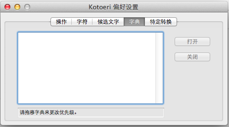 mac 日文罗马音输入法