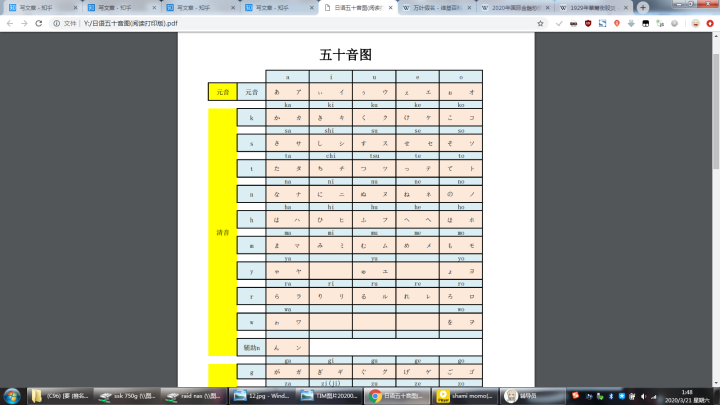 mac 日文罗马音输入法