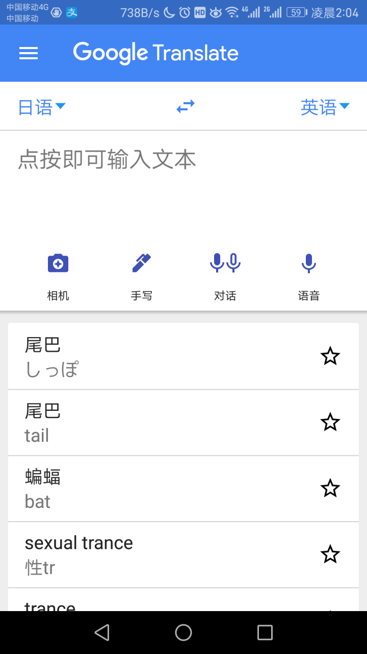 mac 日文罗马音输入法
