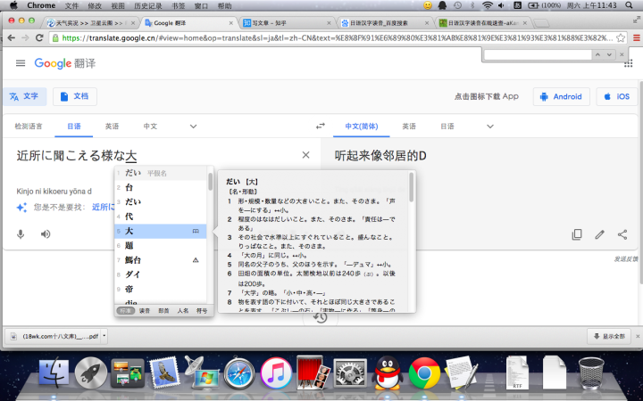 mac 日文罗马音输入法