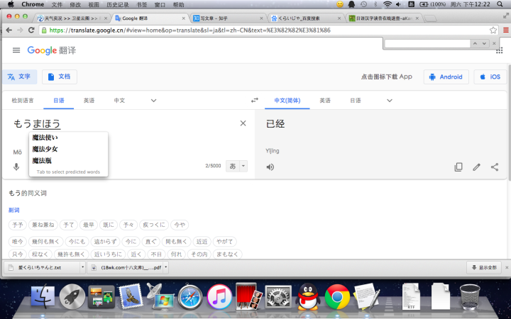 mac 日文罗马音输入法