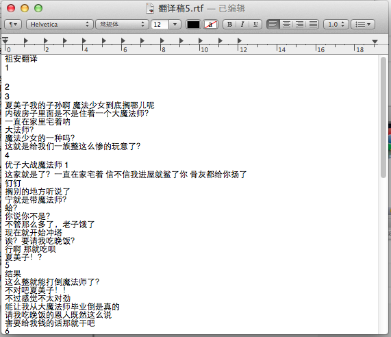 mac 日文罗马音输入法