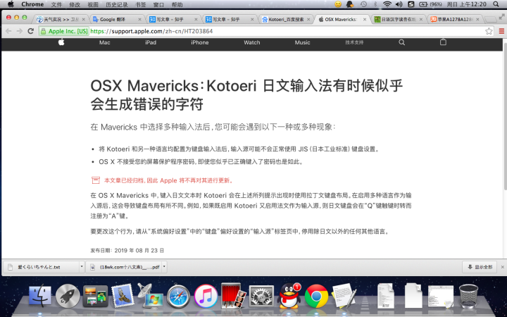 mac 日文罗马音输入法