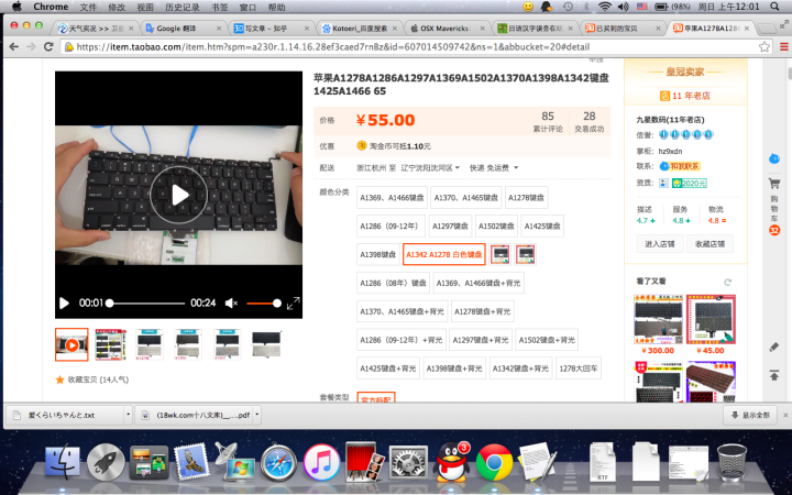 mac 日文罗马音输入法