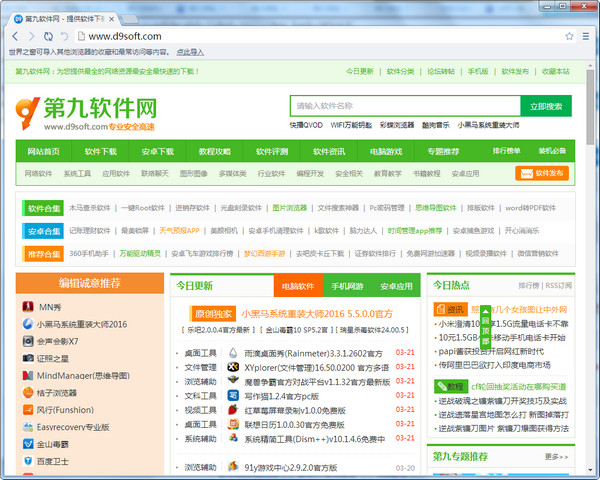 uc浏览起器下载最新版_世界之窗6浏览器_扬州世界动物之窗