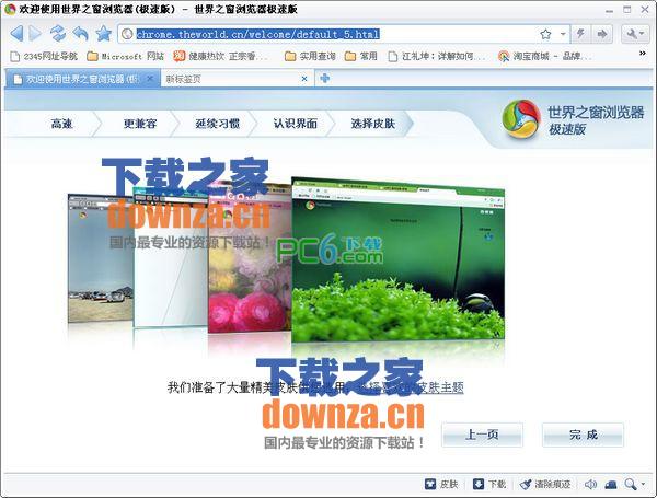 世界之窗6浏览器_uc浏览起器下载_扬州世界动物之窗