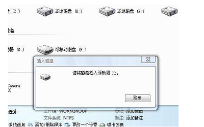 无法显示u盘内容_为什么无法显示u盘_u盘无法显示内容