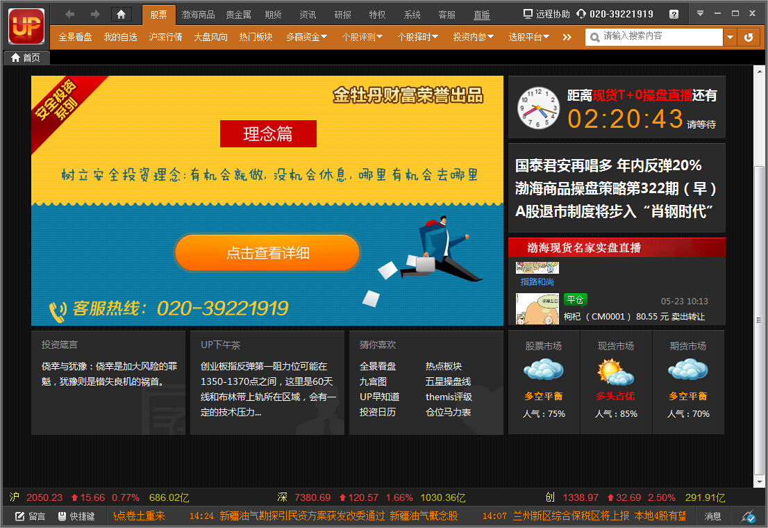 金蝴蝶安全投资卫士_金牡丹安全投资卫士_up安全投资卫士怎么样