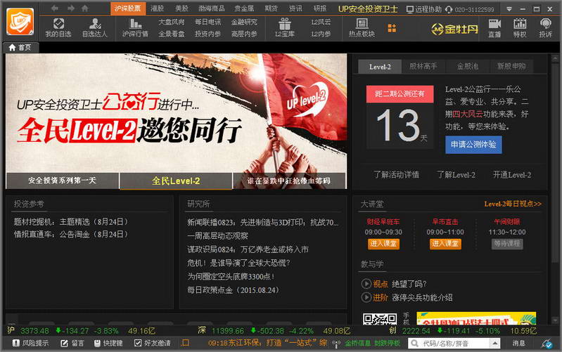 金蝴蝶安全投资卫士_up安全投资卫士怎么样_金牡丹安全投资卫士