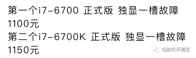 【有趣】第39期：恐怖的“剪角”CPU