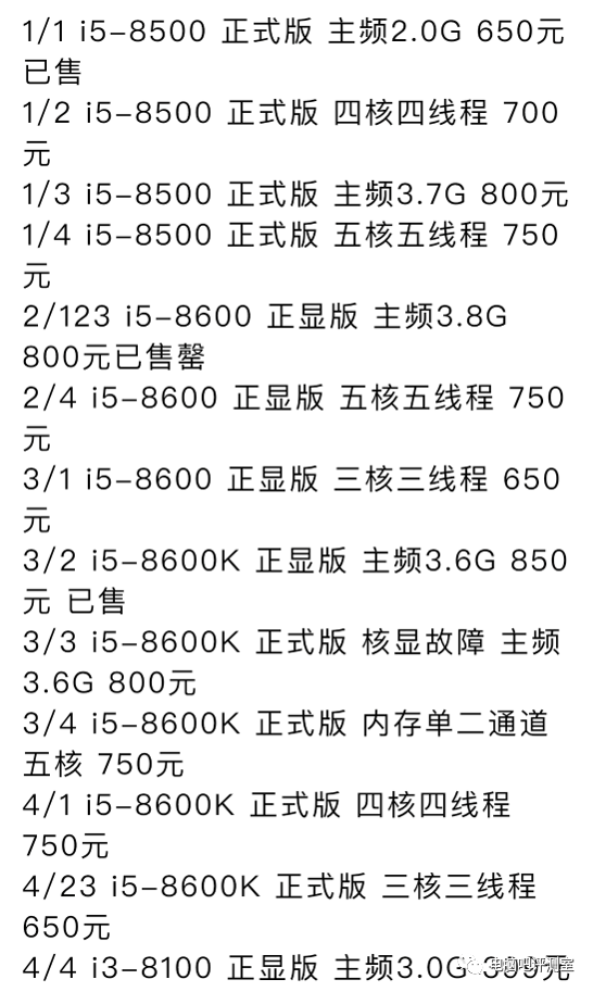 【有趣】第39期：恐怖的“剪角”CPU
