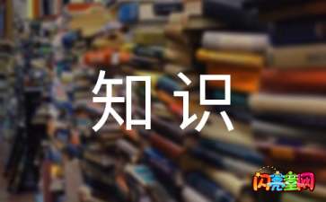 笔记本电脑入门知识
