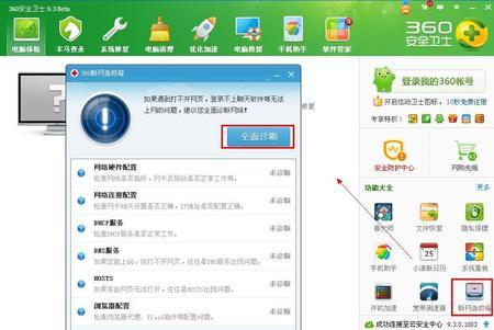 ie浏览器打不开网页其他浏览器可以怎么办[多图]图片1