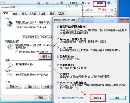 ie浏览器打不开网页其他浏览器可以怎么办[多图]图片2