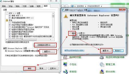 ie浏览器打不开网页其他浏览器可以怎么办[多图]图片3