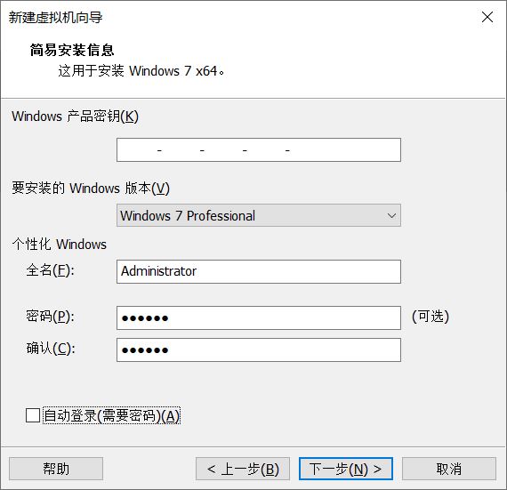 怎样在win7系统安装虚拟机