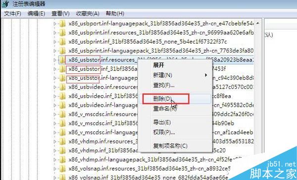 清除电脑上使用u盘记录