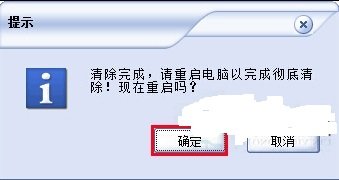 电脑使用U盘历史记录的清除方法