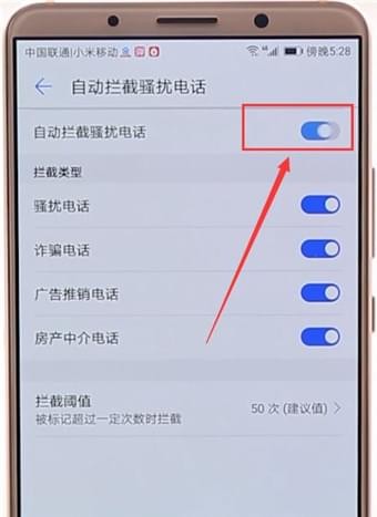 金山毒霸有骚扰拦截吗?_金山毒霸有骚扰拦截吗?_金山手机卫士金山手机毒霸